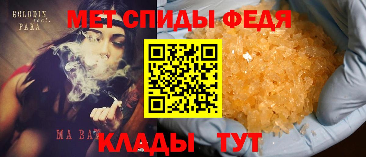 АМФЕТАМИН 98% Сургут