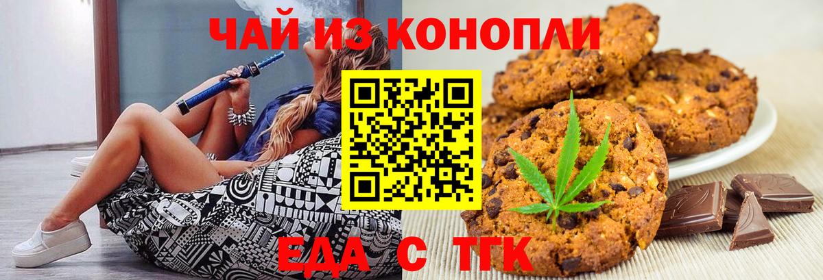 Cannafood марихуана  Вход с VPN  Сургут 