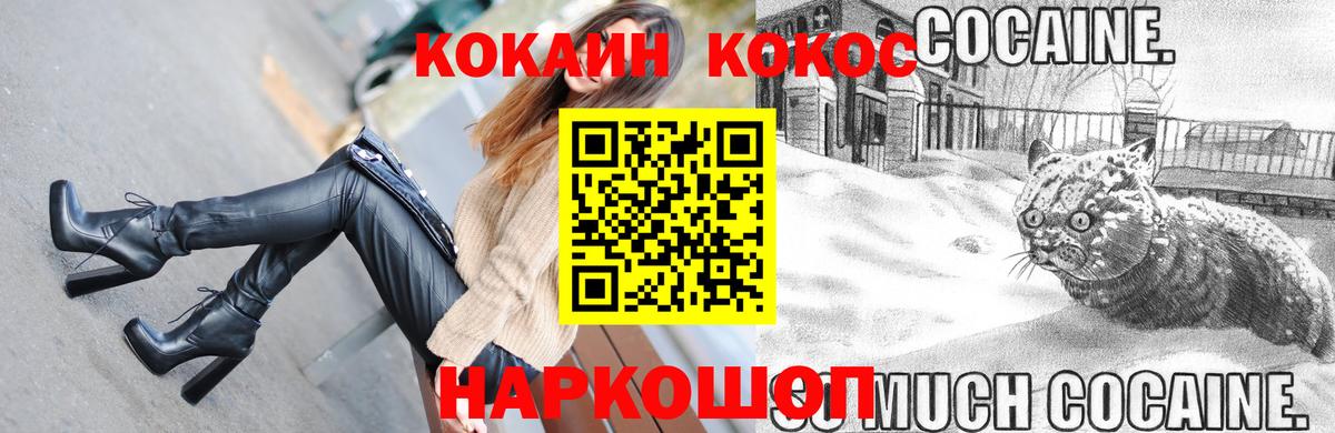 Cocaine Fish Scale Сургут