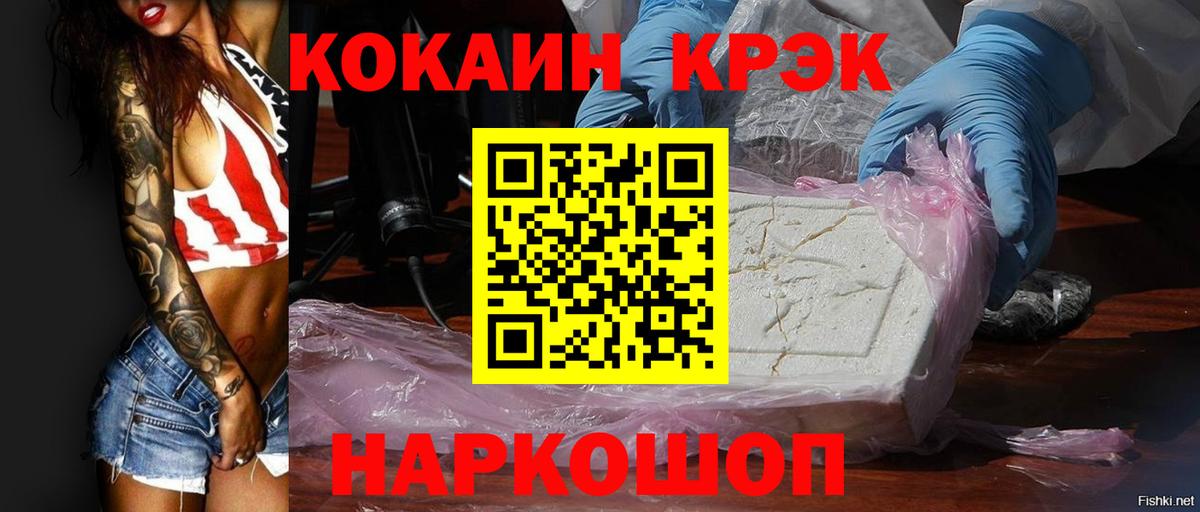 Кокаин 97%  Вход с VPN  Сургут 