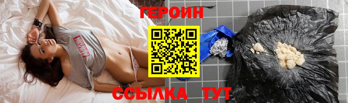 Сургут  ГЕРОИН  Вход с VPN  Героин Heroin 