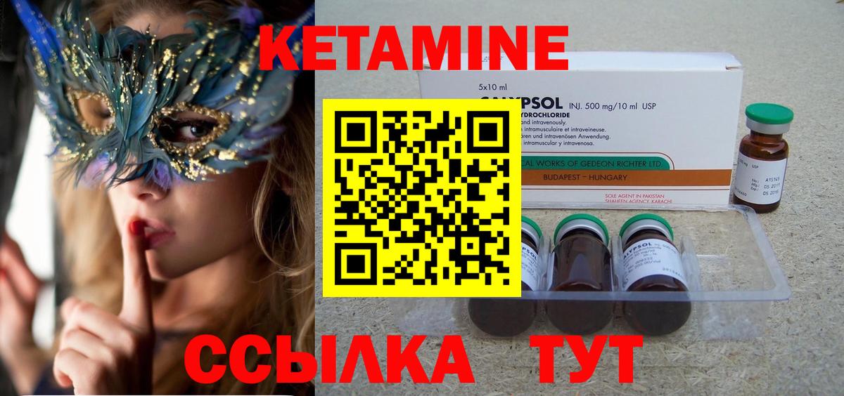 МЕГА как зайти  Кетамин VHQ  Кетамин ketamine  Вход с VPN  Сургут 