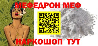 меф Партизанск