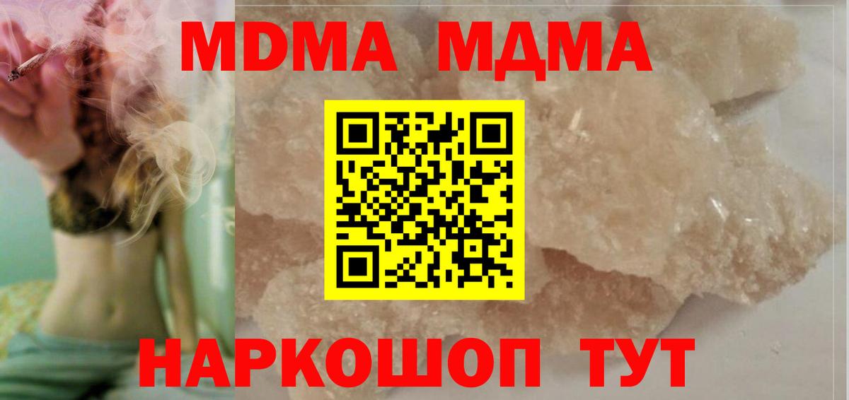 MDMA молли  МДМА Molly  Сургут  Вход с VPN 
