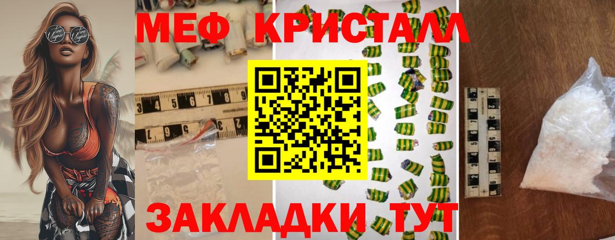 Меф мяу мяу мука Сургут