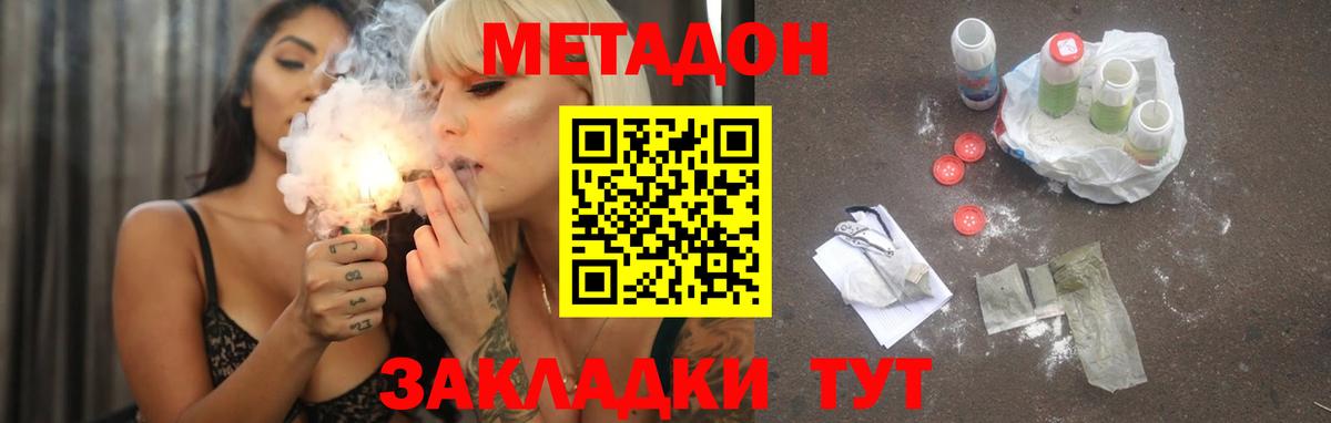МЕТАДОН кристалл  mega ТОР  Сургут  Метадон белоснежный  Вход с VPN 
