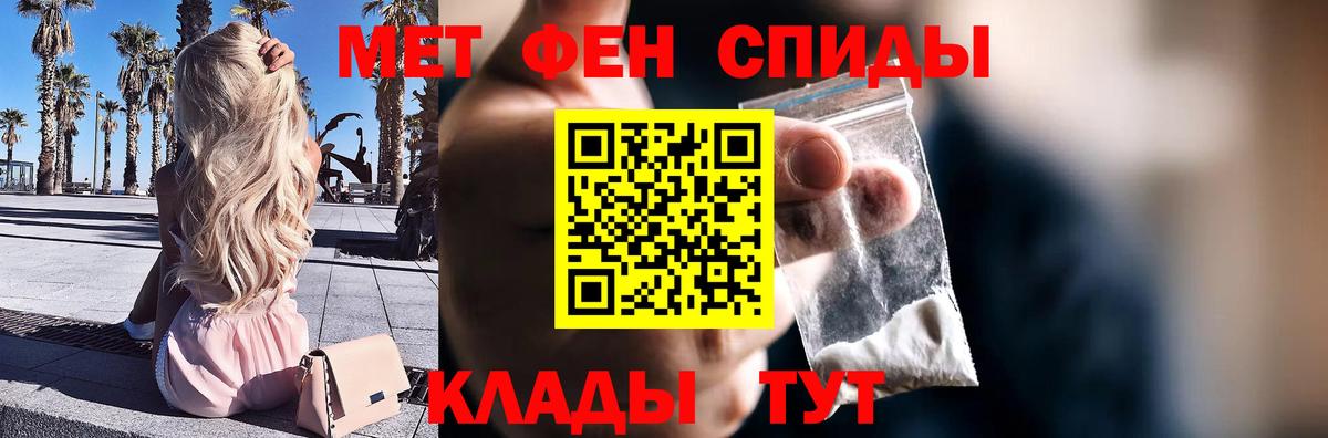 МЕТАМФЕТАМИН мет Сургут