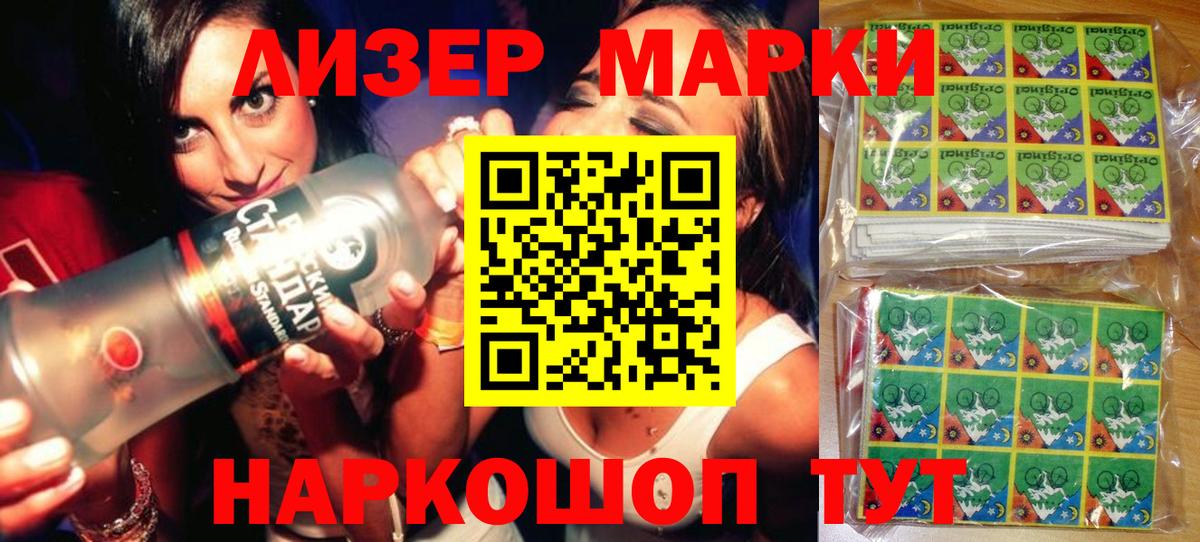 Марки NBOMe 1500мкг Сургут