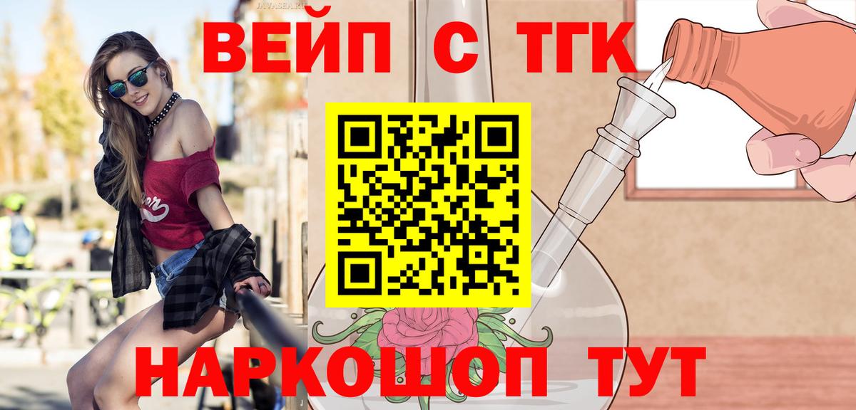 ТГК гашишное масло  ТГК гашишное масло  Сургут  Вход с VPN 